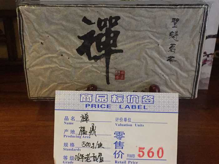 禅              2006年
