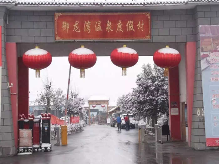 仅需49元，享原价138元的【新乡市】御龙湾温泉度假村温泉门票一张，可供一人使用；含：御龙湾温泉度假村温泉门票一张+两次自助餐；若休息大厅有位置可免费过夜；