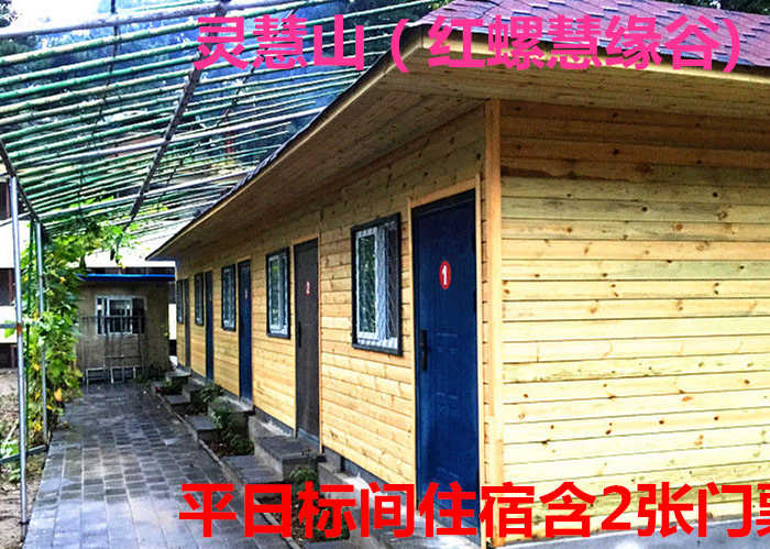 【怀柔】仅158元，即可购得原价258元的灵慧山（红螺慧缘谷）景区门票+标间住宿
