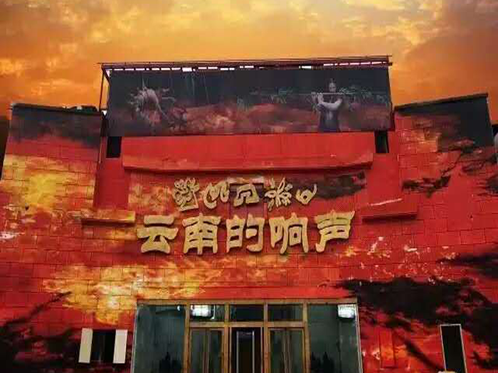 仅323元！即可购买最高价值380元云南的响声VIP票；【丽江市】《云南的响声》是舞蹈家杨丽萍继原生态歌舞《云南映象》之后创作的又一大型衍生态打击乐舞。