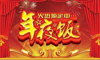 价值1299元/桌  套餐A/12-14人