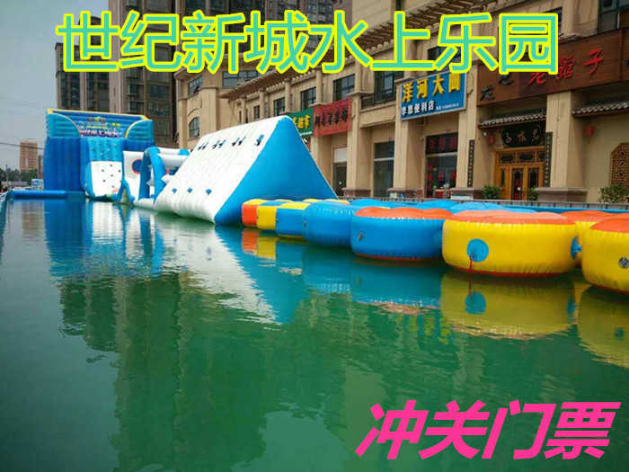 仅55元就享受68元的【太康县】世纪新城水上乐园冲关门票一张，奖项设定:（共8关） 通关奖:空调一台 过7关:智能手机一部 过三关:小样酸奶一箱 参与奖:水杯一个
