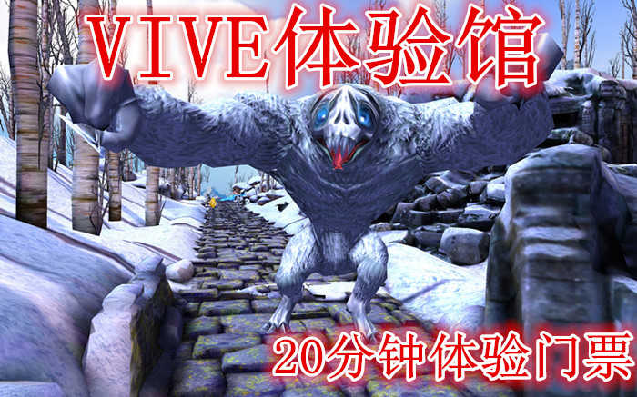 仅需32元享受50元【宿迁】VIVE体验馆（VR）20分钟体验门票，含门票一张，致力于提供优质的用户体验，打造全新的娱乐模式,让画面不再是观赏，而是真正进入另一个世界