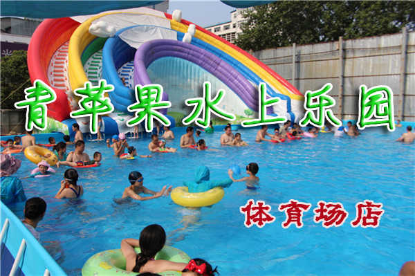 仅39.9元享受原价69元河南郑州青苹果水上乐园【体育场店】门票一张，适合孩子玩的嬉水池、梦幻般的乐园...... 这里不仅是人们游泳健身避暑的好去处，更是孩子们假期游玩的胜地。快来体验吧~