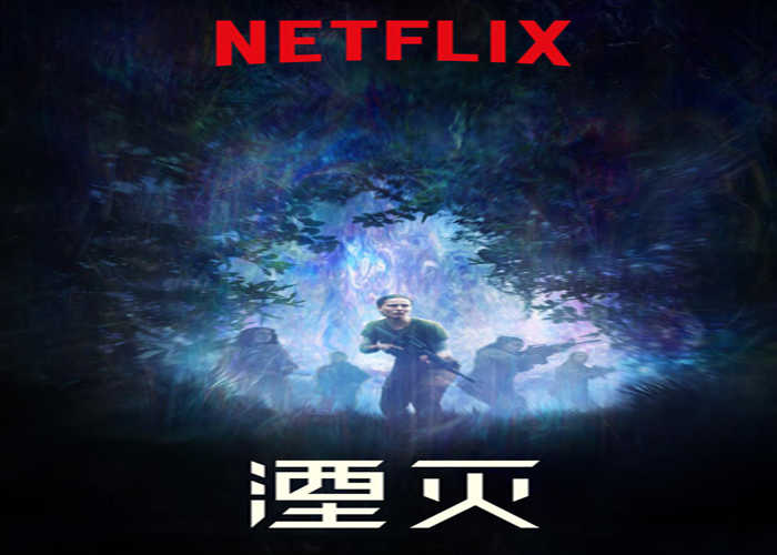 惊爆价仅1元可抢购原价38元《湮灭》【永州】中影星美湘核影城电影票一张，占地面积约3500平米，拥有6个豪华数字影厅，永州首家4D特效全感官影厅和首家4K特效高概念影厅，共计近1000个座位。