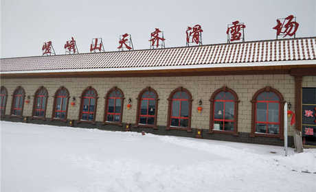 仅58元！享门市价108元【咸阳】天齐滑雪场平日3小时滑雪门票一张，包含：含雪具、雪鞋、雪板、雪杖、魔毯使用，是目前省内规模较大，设备较先进， 安全标准较高的滑雪场。