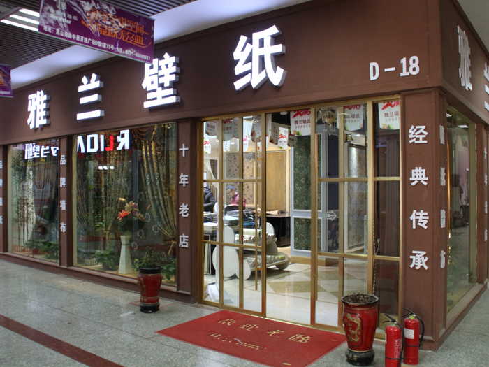 雅兰 壁纸