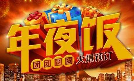 价值1699元/桌  8人