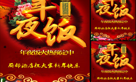 价值999元/桌  套餐A/10-12人