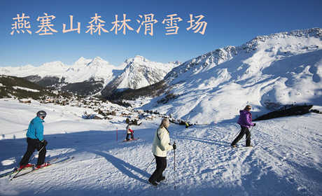 仅75元，享原价160元的【海港区】燕塞山森林滑雪场平日单人滑雪票+雪圈票，燕塞山森林滑雪场占地1000多亩，雪道总长3000余米，地形起伏明显，视野明朗开阔，适合滑雪初级和专业训练