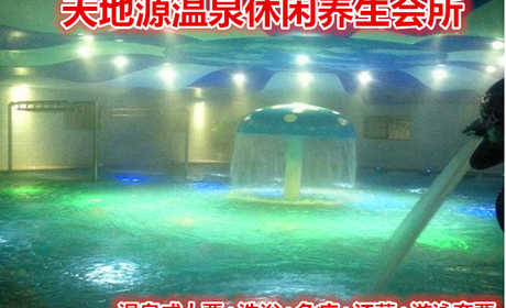 仅18.8元！即享原价58元的【邳州】天地源温泉休闲养生会所温泉成人票+洗浴+鱼疗+汗蒸+游泳套票，含门票一张，泳衣自带，提供毛巾，拖鞋，锁柜押金10元