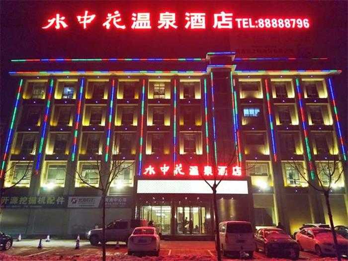 仅需108元，享价值138元【郑州市】水中花温泉洗浴双人票+住宿12小时一张，可供两人使用，含双人洗浴+12小时住宿，商家免费提供拖鞋、洗发露、沐浴露；