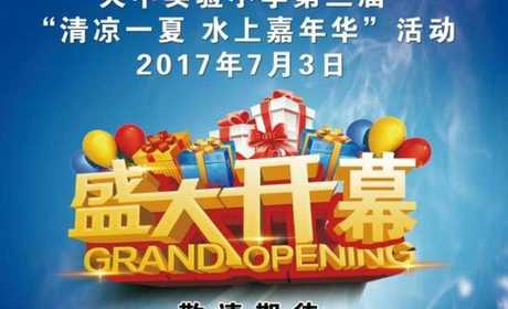 仅需258元，享价值318元的【驻马店市】天中实验小学水上动漫嘉年华季卡一张，包含龙头滑梯、大象水滑梯、儿童戏水区、水上香蕉船戏水池等，孩子的游玩胜地！