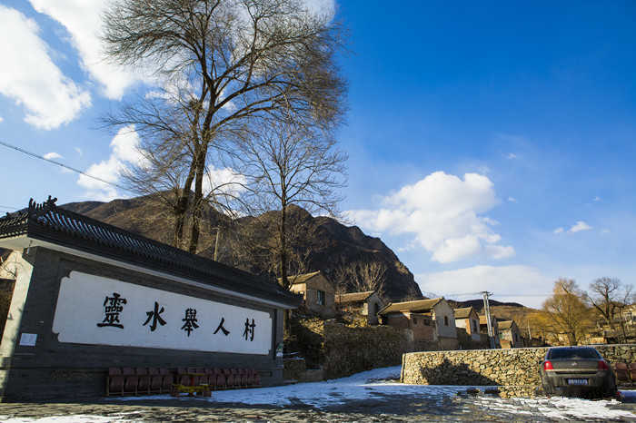 仅8元！享原价10元的【门头沟】北京灵水举人村儿童门票，包含：灵水举人村儿童门票一张，2005年11月11日，被建设部、国家文物局列为第二批公布的“全国历史文化名村”。