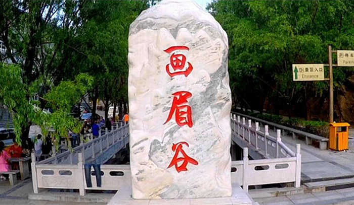 仅50元，享原价60元的【平顶山市】鲁山县画眉谷景区门票一张，国家AAAA级景区，画眉谷景区以有众多的画眉鸟栖息繁衍而得名；