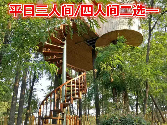 仅220元就享受268元的【中牟】雁鸣蟹岛平日三人间/四人间二选一，含：雁鸣蟹岛平日三人间/四人间二选一+免费上网+免费停车；集生态观光、休闲度假、拓展训练于一体的高品质原生态旅游风景区。