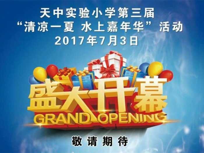 仅需258元，享价值318元的【驻马店市】天中实验小学水上动漫嘉年华季卡一张，包含龙头滑梯、大象水滑梯、儿童戏水区、水上香蕉船戏水池等，孩子的游玩胜地！