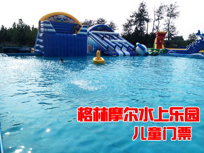 仅45元，享原价80元的【大兴】格林摩尔水上乐园儿童门票（1.4米及以下）。节假日通用，炎炎夏日，格林摩尔水上乐园是您和您的孩子避暑、玩乐的好去处！