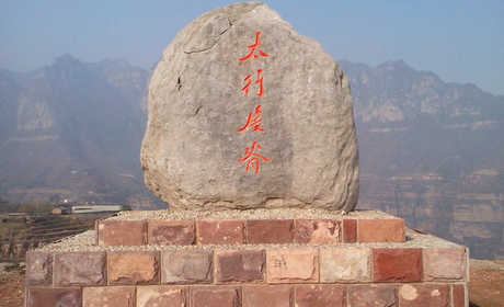 仅25元！享原价30元的【安阳市】林州市太行屋脊风景区森林滑道门票一张，包含：太行屋脊风景区森林滑道门票；