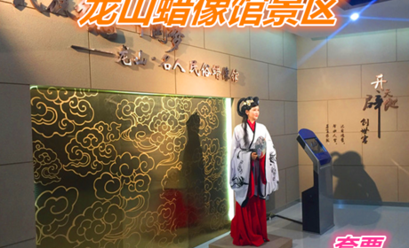 仅50元就享受100元的【石家庄市】龙山蜡像馆景区套票一张，含：四季滑草场 杏林文苑 蜡像馆门票 青少年拓展中心 重走长征路 英雄射箭场 疯狂大滑梯 儿童滑索 情侣滑索  民俗体验园各一次。