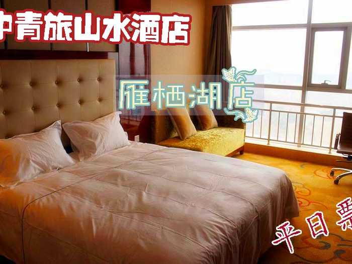 仅488元即可享受原价780元怀柔中青旅山水酒店【雁栖店】商务大床房平日入住1晚，含双早餐，软硬件配套设施齐全，时尚舒适、品位高雅，绿色生态理念全面融入其中，快来体验哦~