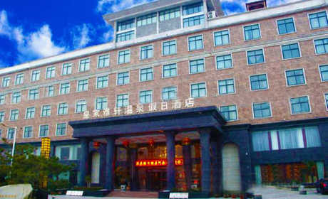 仅需49元，享原价59元的【郑州市】皇家雅乐轩酒店洗浴套票；含：皇家雅乐轩酒店洗浴套票，搓背+洗头+推盐；20余种特色温泉汤池游泳健身影视厅ktv应有具有是休闲度假商务宴请的好去处。