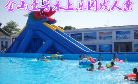 仅29.9元就享受35元的【唐山市】唐山金山壹号水上乐园成人票，含：热浪滚滚，怎敌凉意绵绵？水上乐园这里有水上项目，儿童池2个，龙头大滑梯1个，大象3道滑梯1个，成人泳池1个上娱乐设施。