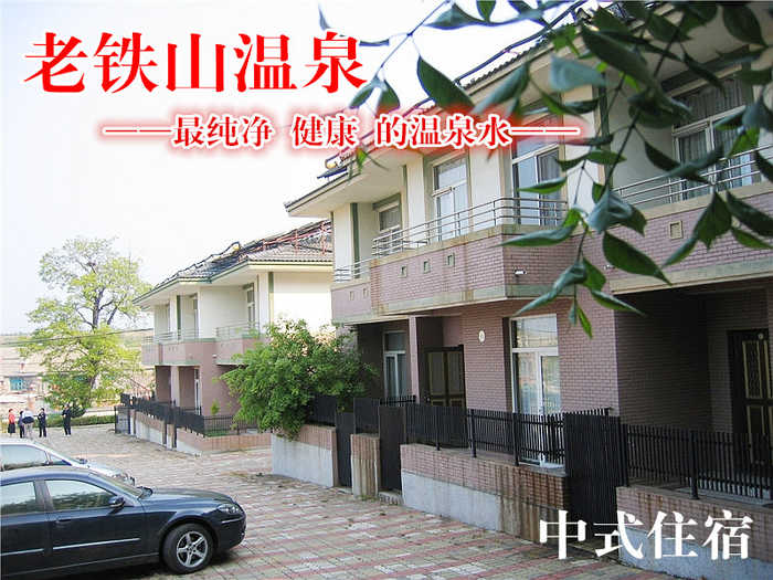 【旅顺口】仅270元，尊享老铁山温泉中式客房单人住宿票一张，含早餐，2张住宿票启用，大连老铁山温泉位于大连旅顺国家级著名自然保护区——老铁山山脉的将军山前。三面环黄、渤两海，史地奇观闻名遐迩。