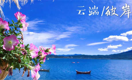仅260元就享受360元的【丽江】拉市海云端彼岸门票一张，包含：骑马2小时+土鸡火锅（八个素菜）+来回接送+果园采摘（时令水果）；