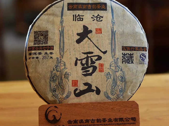 四大雪山（一套四饼）2013年