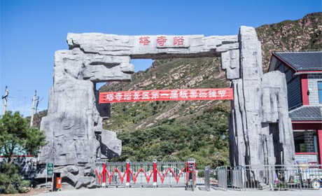 仅35元，享原价40元的塔寺峪景区门票；景区集奇、险、秀、美于一身，融湖光山色为一体，既有北方的大气又兼具南国的温婉，奇峰林立，造化天成，风景美观。