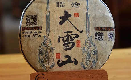 四大雪山（一套四饼）2013年