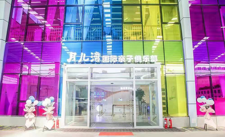 49.9元可享受原价99元的【北京】月儿湾国际亲子俱乐部周末游泳体验票一张，月儿湾成立于2008年，是一家集幼儿教育、亲子水育教育课程研发、师资培训、教具产品研发等于一体的综合性教育服务企业。