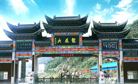 仅35元享受40元的【大冶】龙凤山景区门票一张，龙凤山景区AAA景区，可谓四季花香，四季果甜，四季菜绿，四季客满，真是环境宜人，生态迷人，特产诱人，服务感人。