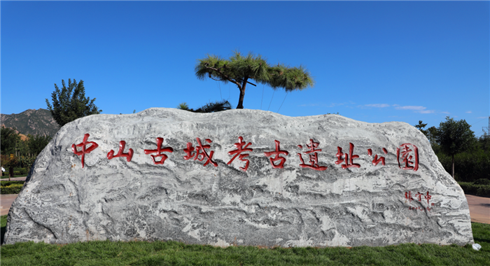 仅40元！享门市价50元的【石家庄】战国中山国王陵遗址景区，包含：战国中山国王陵遗址景区门票一张，中山国都城遗址被国家列为：“六五”重点科研项目和国家重点文物保护单位。