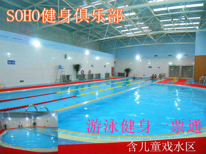 仅35元，享原价100元的【专家国际公馆店】SOHO健身游泳一票通。包含：不限时游泳+儿童戏水区+淋浴（限15分钟）+健身器械+操课+动感单车+存衣柜（锁、泳衣、泳帽、洗浴用品自带）您纵身一跃，快活伴