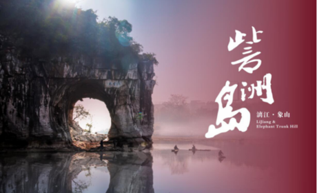 仅30元！享原价37元的【桂林市】訾洲岛门票，包含：訾洲岛门票一张，浓缩了桂林山水及历史文化的精华，是一个集生态、文化、旅游、休闲为一体的综合性景区。