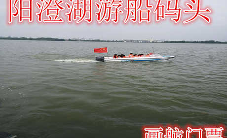 仅需48元享受70元【昆山】阳澄湖游船码头画舫门票，含：门票一张，音乐无限极的刺激，画舫休闲、打扑克牌、听音乐、喝茶，可接待公司会议呢！画舫茶水免费提供的。