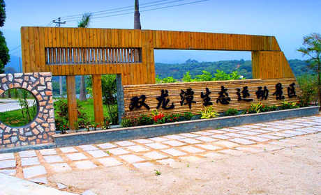 仅158元，享原价210元的【厦门】双龙潭景区全场运动套票（含滑车滑草2趟、滑鞋滑草2小时、射箭8支、攀岩2次、滑索1趟、滑道1趟6项活动），是厦门唯一的一家运动类景区集成的公园。