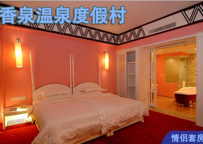 仅758元乐享原价1288元的香泉温泉度假村情侣套房住宿，含双早，双人温泉票。享有“天下第一汤”和“香泉”美誉，香泉因难得的香气而得名，属含氡硫酸钙型温泉，水质清洌，晶莹剔透，水温常年在47℃－50℃
