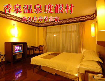 仅468元乐享原价880元的香泉温泉度假村商务标准房春节住宿，含双早。享有“天下第一汤”和“香泉”美誉，香泉因难得的香气而得名，属含氡硫酸钙型温泉，水质清洌，晶莹剔透，水温常年在47℃－50℃，具有极