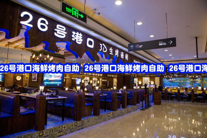 仅59.9元，享原价75元的【呼和浩特】26号港口烤肉海鲜自助(假日门票)；26号港口是以烤肉为主海鲜、涮锅为辅的自助餐厅；