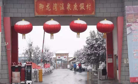 仅需49元，享原价138元的【新乡市】御龙湾温泉度假村温泉门票一张，可供一人使用；含：御龙湾温泉度假村温泉门票一张+两次自助餐；若休息大厅有位置可免费过夜；
