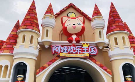 仅200元可享原价228元的【南宁市】阿狸欢乐王国家庭套票一张。阿狸欢乐王国是一个国内知名漫IP打造的主题乐园，乐园分为梦之小镇、梦之城堡和冰雪世界三大展区。