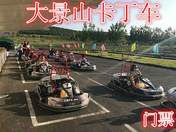 仅18元就可享受30元【徐州市】极速卡丁车门票，含：卡丁车一圈（1200米）。是贾汪最大的最刺激的卡丁车体验基地。