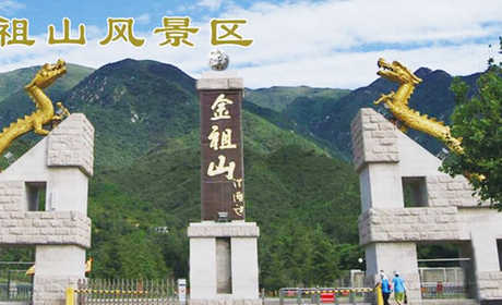 仅22元，享门市价25元的【房山区】金祖山风景区门票，包含：景区门票一张，位于房山区车厂村至龙门口一带的云峰山下，距市区48公里。云峰山又称九龙山，因其有九条山脊如九龙奔腾而得名。