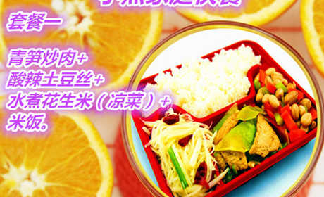 仅16元享价值22元小燕家庭快餐套餐一；包含：青笋炒肉+酸辣土豆丝+水煮花生米（凉菜）+米饭。