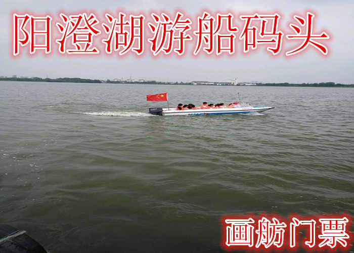 仅需48元享受70元【昆山】阳澄湖游船码头画舫门票，含：门票一张，音乐无限极的刺激，画舫休闲、打扑克牌、听音乐、喝茶，可接待公司会议呢！画舫茶水免费提供的。