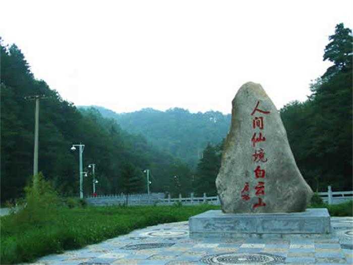仅需98元，既享原价128元的【洛阳市】白云山漂流+水上乐园门票一张，含：漂流门票+水上乐园门票；