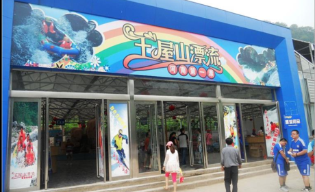 仅118元就享受128元的【济源市】王屋山激情漂流，漂流河道全长10余公里，整体落差168米，可以达到天天漂，是豫北地区最大的漂流。